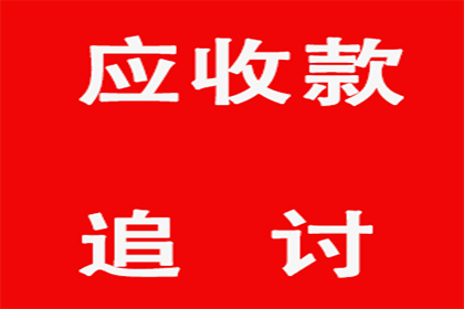 韦先生车贷顺利结清，讨债公司效率高